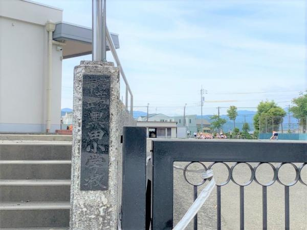 富士宮市山本の中古一戸建|【小学校】富士宮市立黒田小学… 