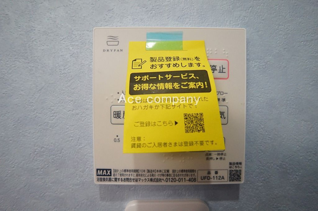 【防犯設備】 | 八尾市刑部2丁目 | 浴室乾燥機新調です☆