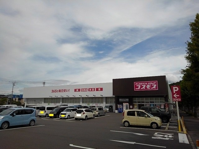 モーダフィオーレＡの周辺|ドラッグコスモス宇多津店まで1800m