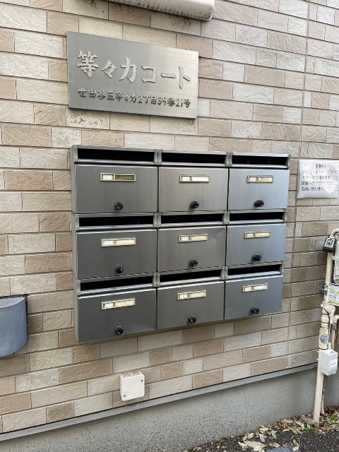 等々力コートのその他共用部分