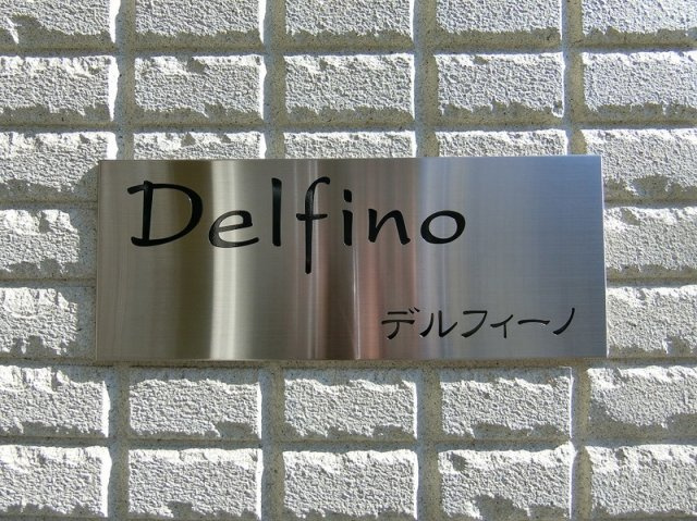 豊島区東池袋５丁目の賃貸マンションのその他