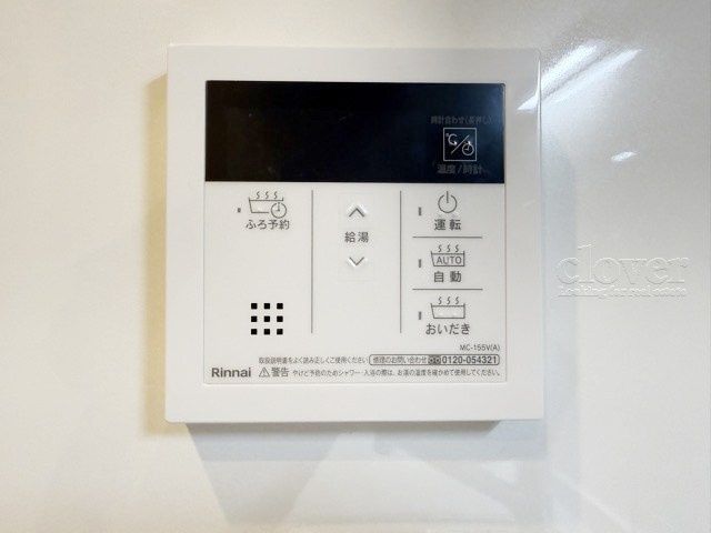 【内装】 | 宮園キャピタルマンション | 給湯パネル