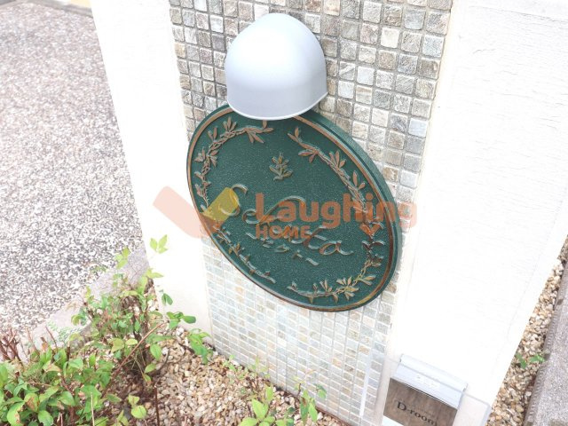 SekutoB棟のその他