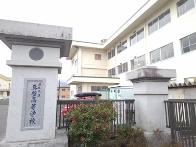 【周辺】 | フリシュ・Ⅱ | 茨城県立真壁高等学校まで1100m