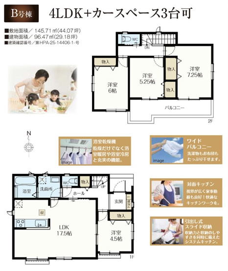【間取り】 | 船橋市大穴北８丁目５０８番