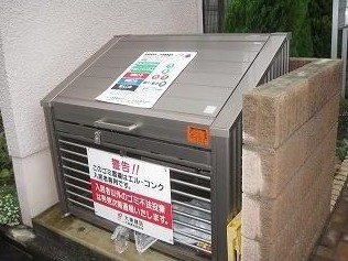 【その他】 | エル・コンク | 敷地内ゴミ置き場。