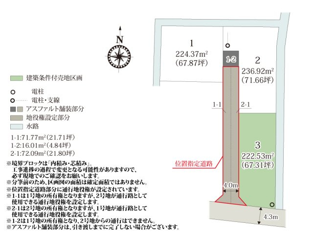 ワイウッドコート前橋市下新田町第9期【建築条件付き売地】の画像