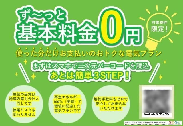 ドムス・スタイル押上のその他