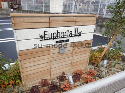 【その他】 | EuphoriaⅡ