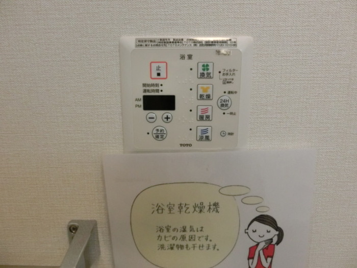 コスモ Aの浴室|浴室換気乾燥機付き