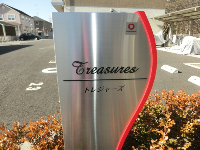 トレジャーズのエントランス|エントランス