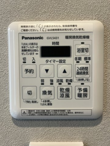 ヒルズ市が尾ブライトステージの設備|梅雨時期も安心。浴室乾燥暖房機。