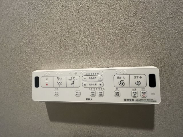 ヒルズ市が尾ブライトステージの設備|洗浄機能付きトイレ