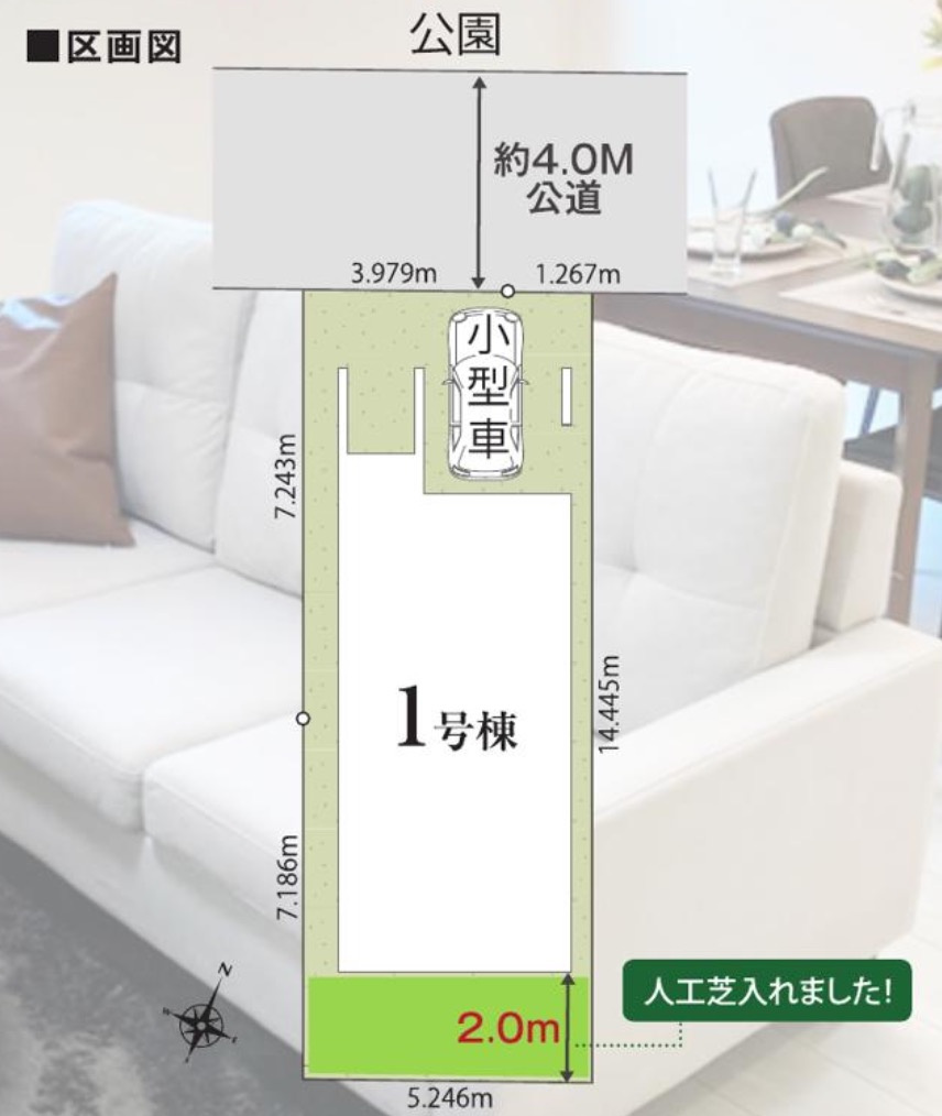 【新築住宅】さいたま市北区宮原町の区画図