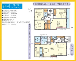 【間取り】 | 相模原市南区相武台　新築分譲住宅　全6棟/今回販売6棟（1号棟） | 3号棟間取図