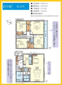 【間取り】 | 相模原市南区相武台　新築分譲住宅　全6棟/今回販売6棟（1号棟） | １号棟間取図