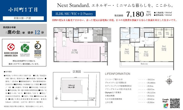 小川町１丁目のその他|〇本物件の売主が作成した販売用図面です〇
