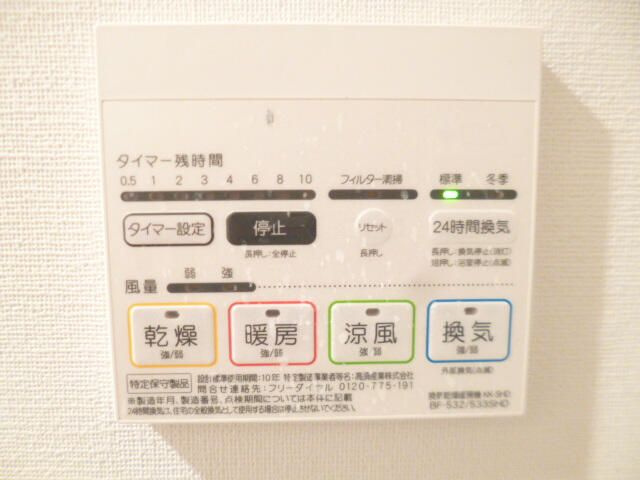 スカイコート小竹向原のその他