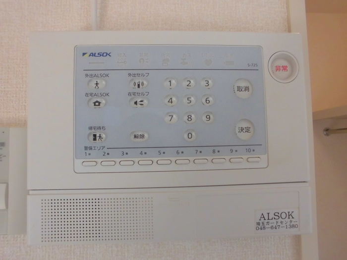 シャルムマリーのセキュリティ