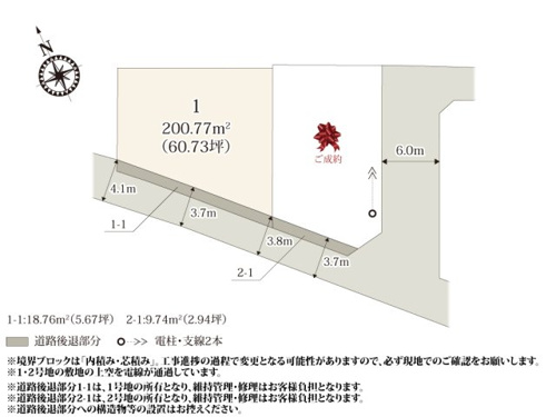 【区画図】 【区画図】 | 60坪の敷地のため、お庭スペースも取れる広さです。菅谷公園に近いので、お子様と一緒に遊ぶことが出来ます。