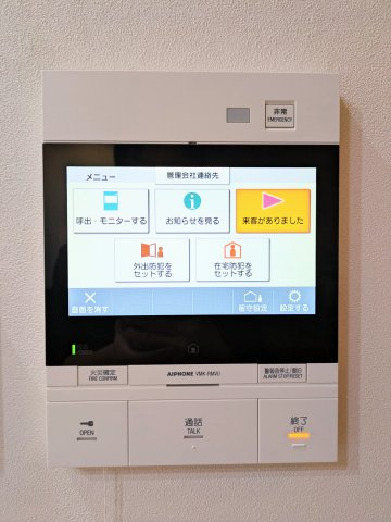 パークホームズ南柏ステーションアヴェニューのセキュリティ