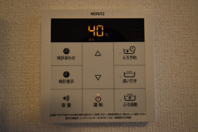 【設備】 | マイルド北野