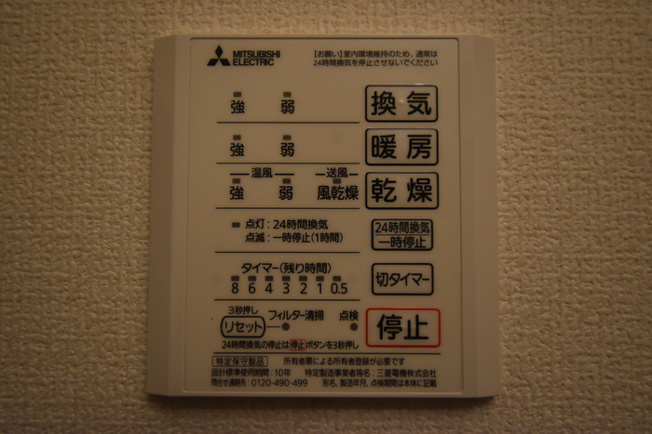 【設備】 | マイルド北野