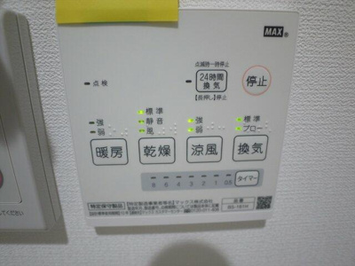 【設備】 | ルネコート青砥 |  