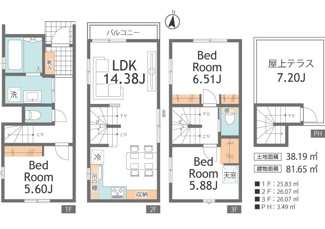 【参考プラン】 | 志村坂上建築条件付売地　１区画 | 建物81.65㎡　３LDK屋上テラス付

