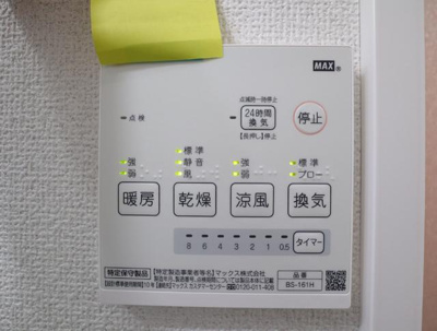 【設備】 | エスカリエ・ブルー | 設備 浴室乾燥機 