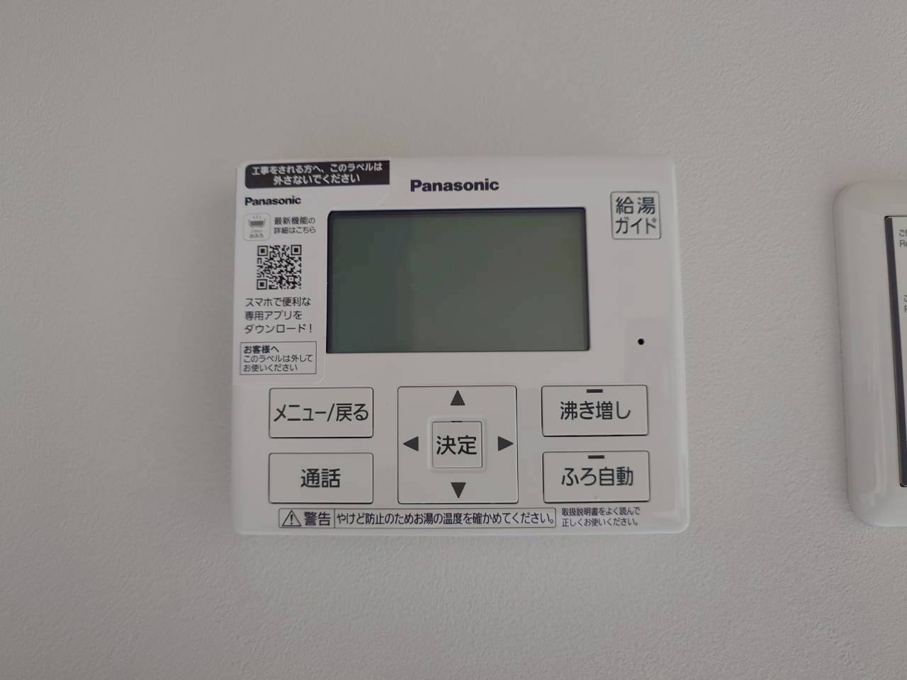 ーノーステックー小倉南区田原新町1丁目ー新築戸建て　　【小倉南区　新築戸建て】の発電・温水設備|追い炊き機能付き♪【小倉南区　新築戸建て】