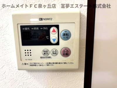 【設備】 | 泉ヶ丘コーポラスＡ棟 3‐１棟