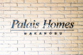  | パレ・ホームズ中延 | パレ・ホームズ中延