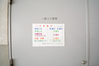 【設備】 | メゾン・ド・ヴィレ大阪城公園前 | メゾン・ド・ヴィレ大阪城公園前　ゴミ置場