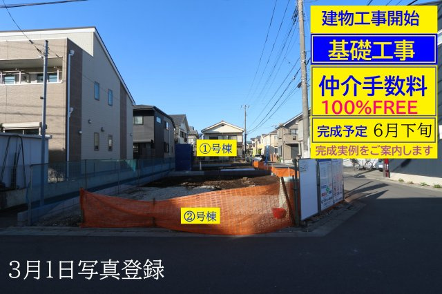 【GRAFARE　ZEH水準仕様】小平市小川東町４期の外観|□工事開始直後の現地を撮影しています。基礎工事開始の状態から工事が進行すれば写真も更新します。私共のＨＰをご覧頂ければ、工事の進行がご確認頂けます□