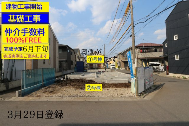 【GRAFARE　ZEH水準仕様】小平市小川東町４期