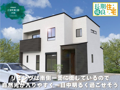 【外観パース】