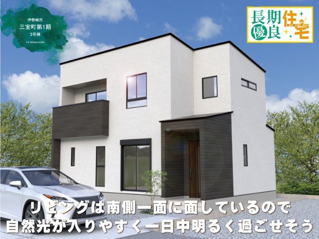 ワイウッドコート伊勢崎市三室町第1期の画像