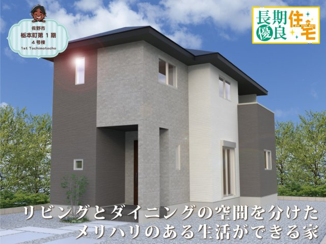 ワイウッドコート佐野市栃本町第1期の画像