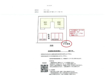 【駐車場】 | 駐車場