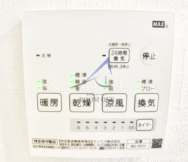 プルメリア新中野のその他