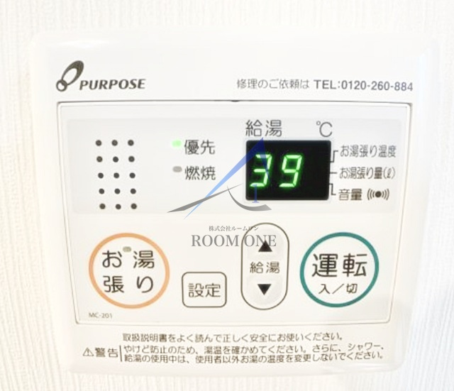 プルメリア新中野