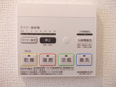 【設備】 | コリーヌ・アルカンシエルＡ