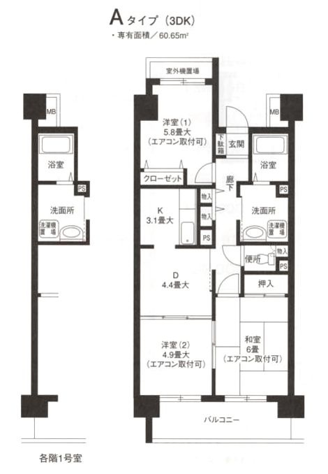 ハイランド磯子Ⅰ