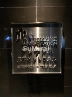 【エントランス】 | プレサンス三宮セントウエル