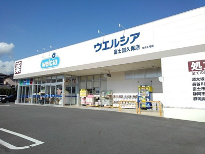 【周辺】 | シンエイビル | ウエルシア　国久保店まで900m