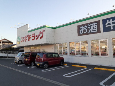 【周辺】 | 光ハヤマ | スギドラッグ富士宮光町店まで210m