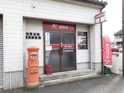 【周辺】 | オーブリー柏原 | 吉原柏原簡易郵便局まで1000m