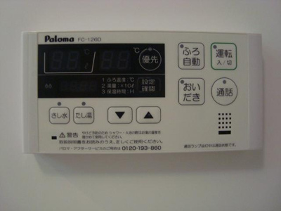 【その他】 | ロイヤルプレイス | 追い焚き