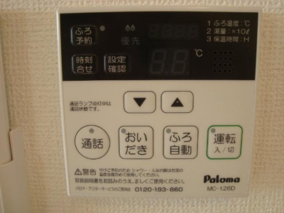 【その他】 | ロイヤルプレイス | 給湯リモコン